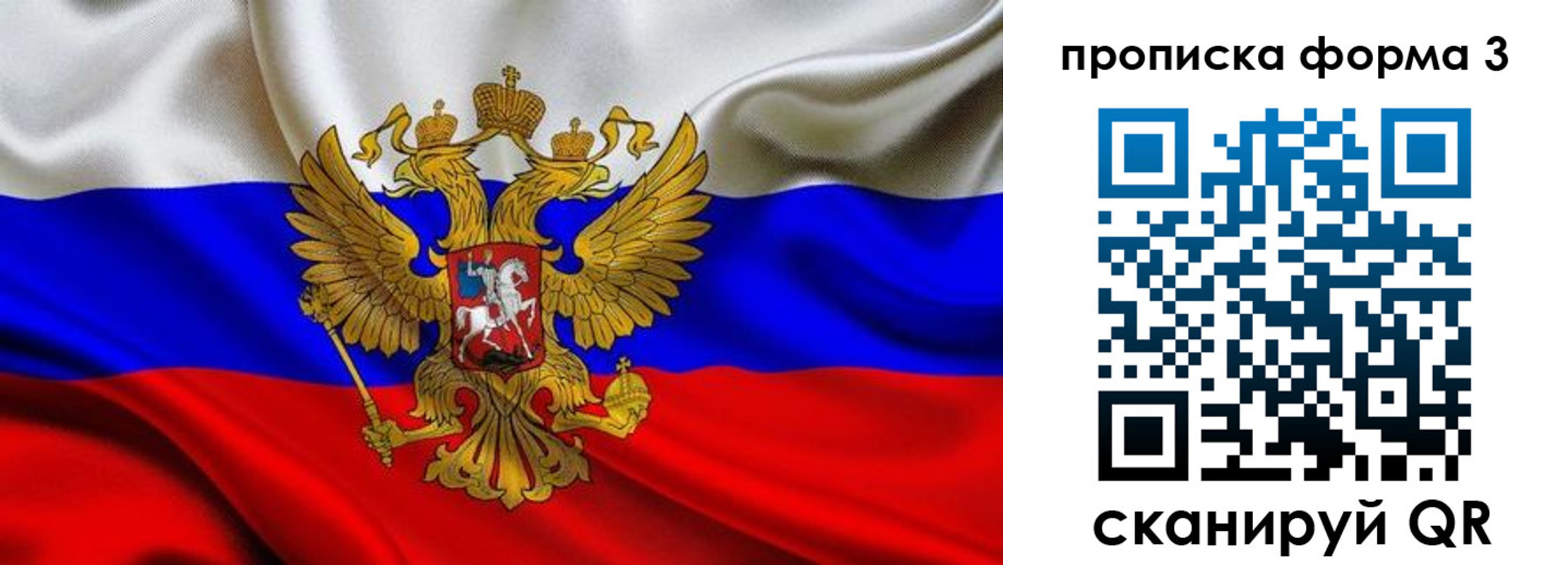 временная регистрация надежно в Марий Эл