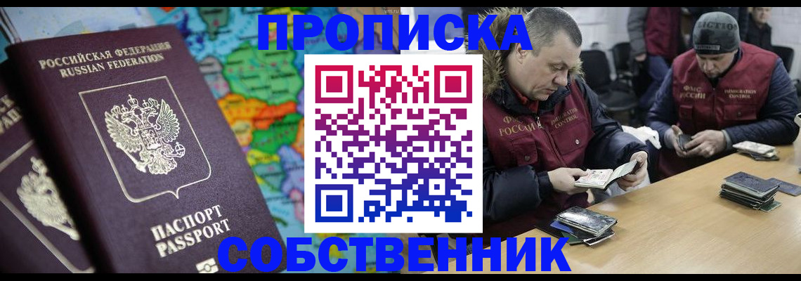 временная регистрация гарантия в Марий Эл